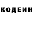 Кодеин напиток Lean (лин) Galia Kinash