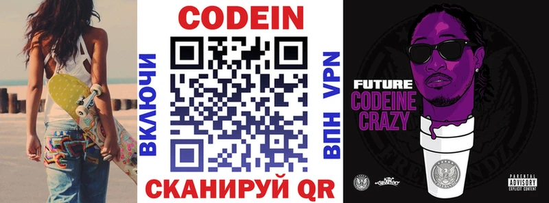 Codein Purple Drank  Купить  Сатка 