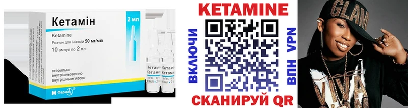Купить закладки Сатка КЕТАМИН VHQ