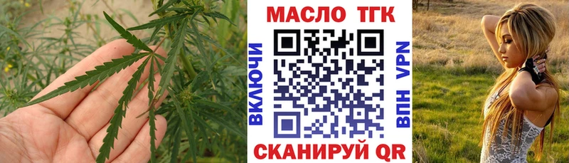 Купить закладки Сатка ТГК гашишное масло
